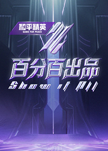 无声婚礼