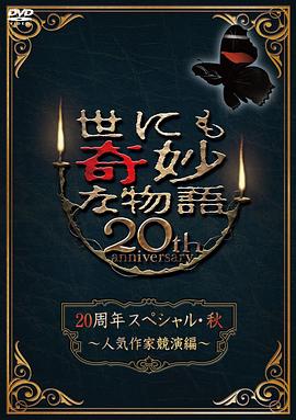 怪兽2012