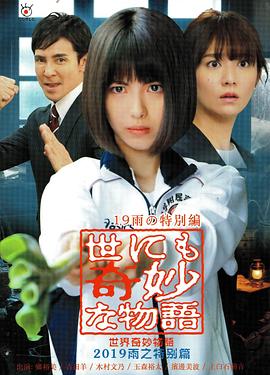 无情的女人