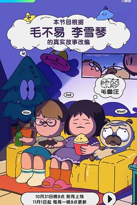 无因的反叛