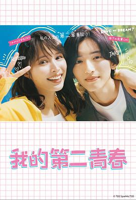 爱马的女孩
