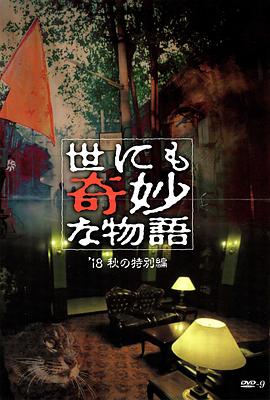 恶名