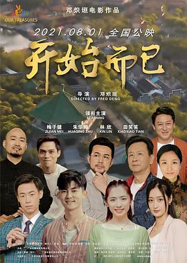 爱情的尸检报告2