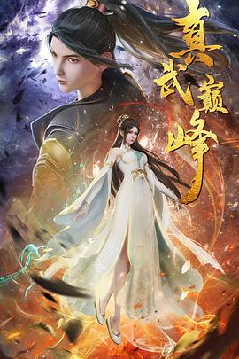 斯图尔特:倒带人生