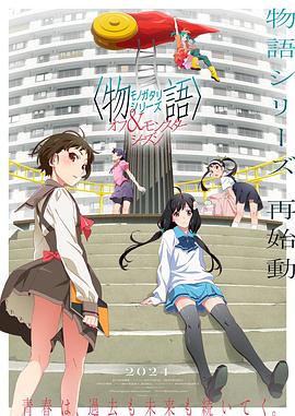 幕末高校生