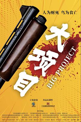 席德与南茜