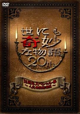 丝结之谜