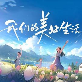 爱是最重要的事